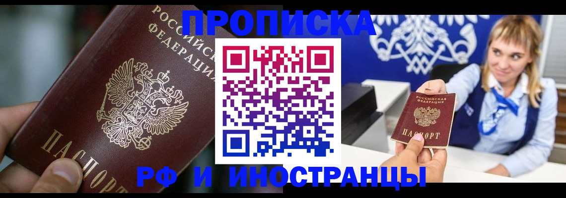 временная регистрация законно в Новгородской области