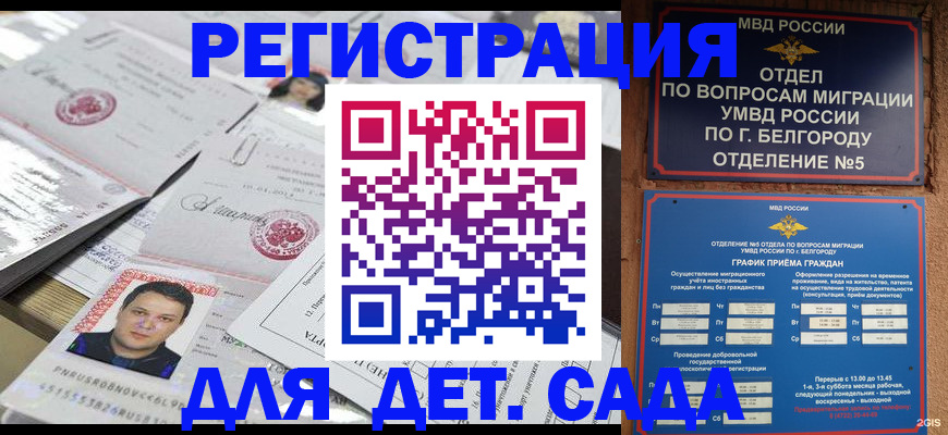 прописка от собственника в Новгородской области