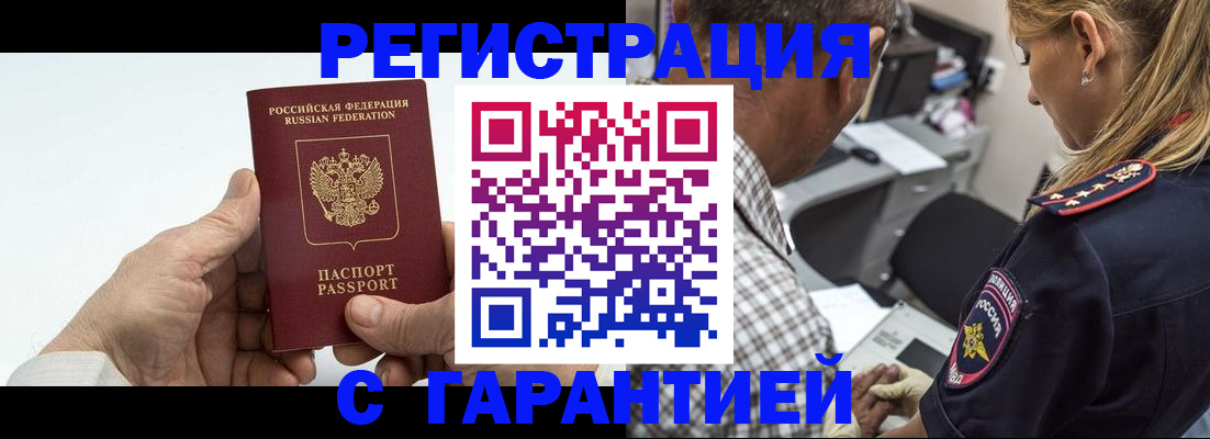 регистрация в Новгородской области