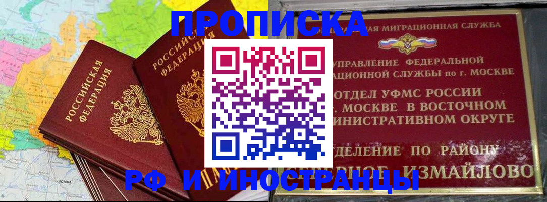временная регистрация законно в Новгородской области